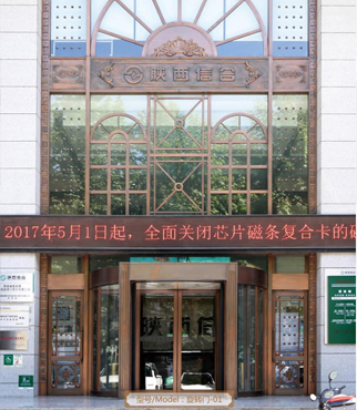 旋转门